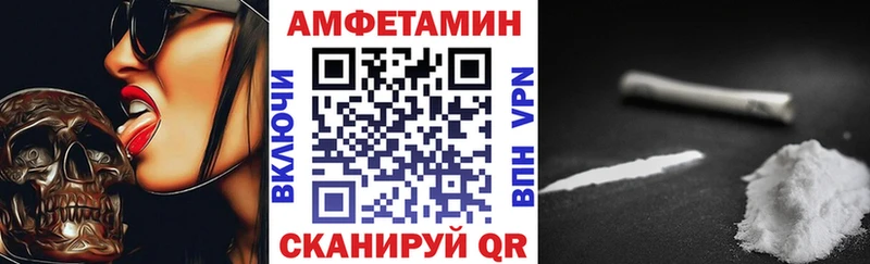 Amphetamine Розовый Арамиль