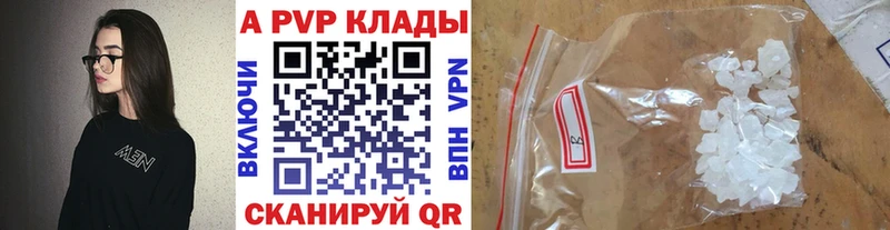A PVP Crystall  Арамиль 