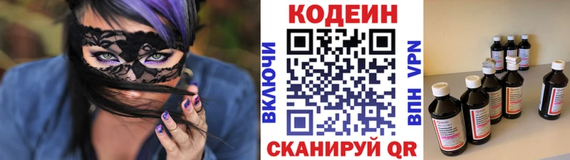 купить наркотик  Арамиль  Кодеиновый сироп Lean Purple Drank 